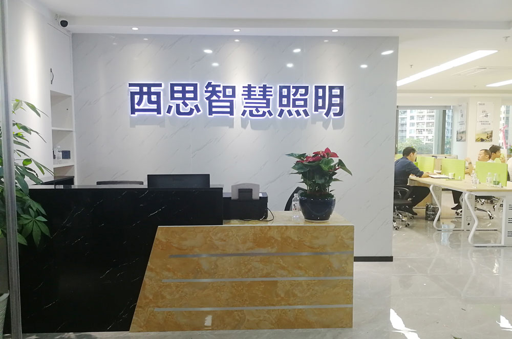 抖圈为赌而生智慧照明营销中心（广东深圳）